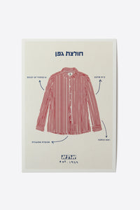 כרטיס ברכה חולצת גפן